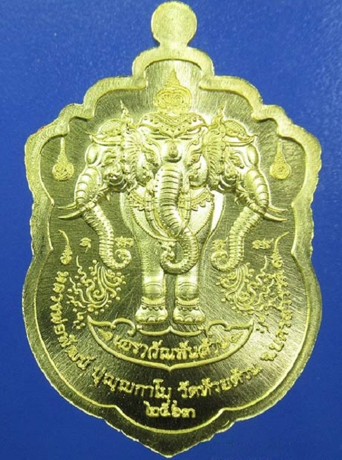 เหรียญเสมาเอราวัณพันล้าน หลวงพ่อพัฒน์ ปี63 เนื้อทองทิพย์ลงยาแดง-เขียว ตอก 3 โค๊ตและหมายเลข725 - 2