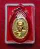 เหรียญรุ่น รวย รวย เฮง เฮง หลวงพ่อรวย วัดตะโก ปี2560 ตอกโค๊ต รวย ด้านหน้า เนื้อทองฝาบาตร