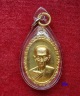 เหรียญรุ่น รวย รวย เฮง เฮง หลวงพ่อรวย วัดตะโก ปี2560 ตอกโค๊ต รวย ด้านหน้า เนื้อทองฝาบาตร