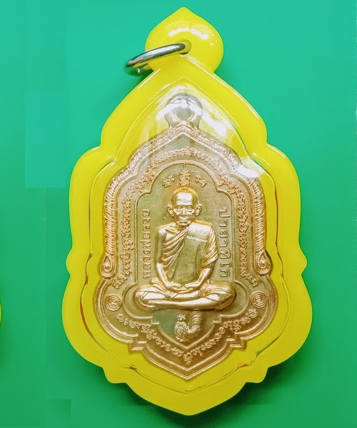 เหรียญรุ่น รวยโชคลาภ หลวงพ่อรวย วัดตะโก ปี2558 ตอกโค๊ต รวย ถุงทอง - 1