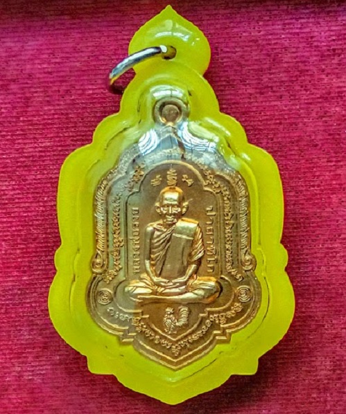 เหรียญรุ่น รวยโชคลาภ หลวงพ่อรวย วัดตะโก ปี2558 ตอกโค๊ต รวย ถุงทอง ที่หูเหรียญ - 1
