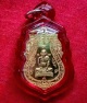เหรียญรุ่นรวยเจริญสุข หลวงพ่อรวย วัดตะโก ปี2557 เนื้อกะหลั่ยทอง ตอกโค๊ตด้านหลัง