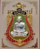 เหรียญเสมา รุ่นมหาเวทย์ หลวงพ่อพัฒน์ เนื้อทองประธาน หน้ากากชุบเงินลงยา ปี63 ตอกโค๊ต,เลข494