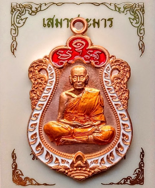 เหรียญเสมาชนะมาร หลวงพ่อพัฒน์ ปี63 ตอกโค๊ต#651 เนื้อทองแดงลงยาแดง-ขาว จีวรเหลือง - 1