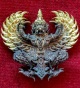 พญาครุฑ รุ่นรวยหมื่นล้าน หลวงพ่อพัฒน์ วัดห้วยด้วน ปี2563 เนื้อชนวนปีกทอง ตอกโค๊ตและหมายเลข 1742