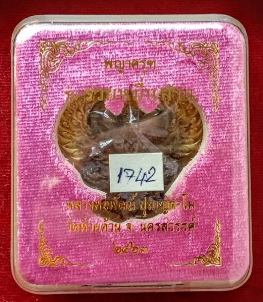 พญาครุฑ รุ่นรวยหมื่นล้าน หลวงพ่อพัฒน์ วัดห้วยด้วน ปี2563 เนื้อชนวนปีกทอง ตอกโค๊ตและหมายเลข 1742 - 3
