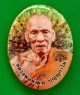 ล็อกเก็ต รุ่น รวย เจริญ ลาภ ยศ หลวงพ่อพัฒน์ ฉากหางนกยูง ปิดฝาเนื้อทองทิพย์ หมายเลข 1640
