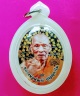 ล็อกเก็ต รุ่น รวย เจริญ ลาภ ยศ หลวงพ่อพัฒน์ ฉากใบโพธิ์พื้นดำ ปิดฝาเนื้อทองทิพย์ หมายเลข 512