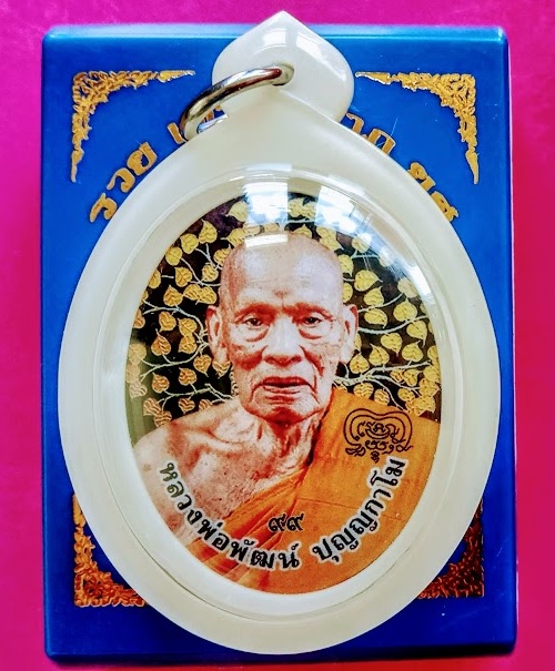 ล็อกเก็ต รุ่น รวย เจริญ ลาภ ยศ หลวงพ่อพัฒน์ ฉากใบโพธิ์พื้นดำ ปิดฝาเนื้อทองทิพย์ หมายเลข 512 - 3