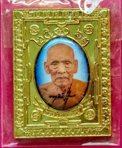 เหรียญแสตมป์หน้าล็อกเก็ต มงคลมหาลาภ หลวงพ่อพัฒน์ ปี63 ตอกโค๊ตและหมายเลข 114 - 1