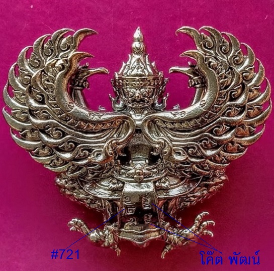 พญาครุฑ รุ่นรวยหมื่นล้าน เนื้อนวะ หลวงพ่อพัฒน์ ปี63 พิมพ์ใหญ่ ตอก 2โค๊ตและหมายเลข 721 - 2