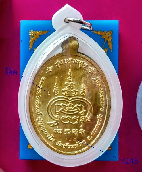 พระพรหม รุ่นเสวยสุข หลวงพ่อพัฒน์ วัดห้วยด้วน ปี2563 เนื้อทองทิพย์ ตอกโค๊ตและเลข 245 - 2