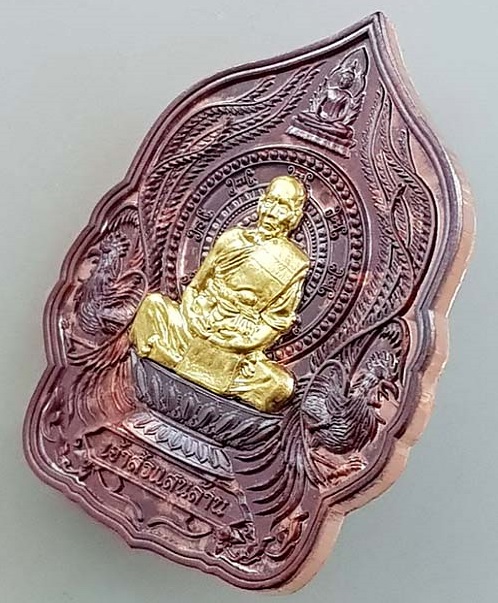เหรียญเจ้าสัวแสนล้าน หลวงพ่อพัฒน์ วัดห้วยด้วน เนื้อทองแดง หน้ากากทองทิพย์ ตอกโค๊ค พ และหมายเลข31 - 3