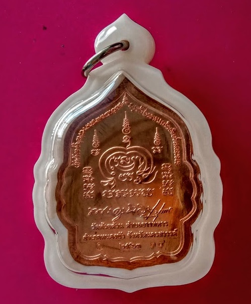 เหรียญเจ้าสัวแสนล้าน หลวงพ่อพัฒน์ วัดห้วยด้วน ปี2563 เนื้อทองแดงผิวไฟ ตอกโค๊ตและหมายเลข 34 - 2