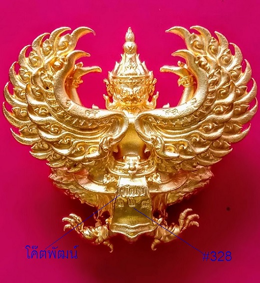 พญาครุฑ รุ่นรวยหมื่นล้าน หลวงพ่อพัฒน์ ปี2563 พิมพ์ใหญ่ เนื้อกะไหล่ทอง ตอกโค๊ตและหมายเลข 328 - 2