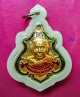 เหรียญปาดตาล หลวงพ่อฟู ชุดกรรมการ เนื้อทองแดงกะหลั่ยทองลงยาเขียว ปี56 ตอกโค๊ตและหมายเลข1114