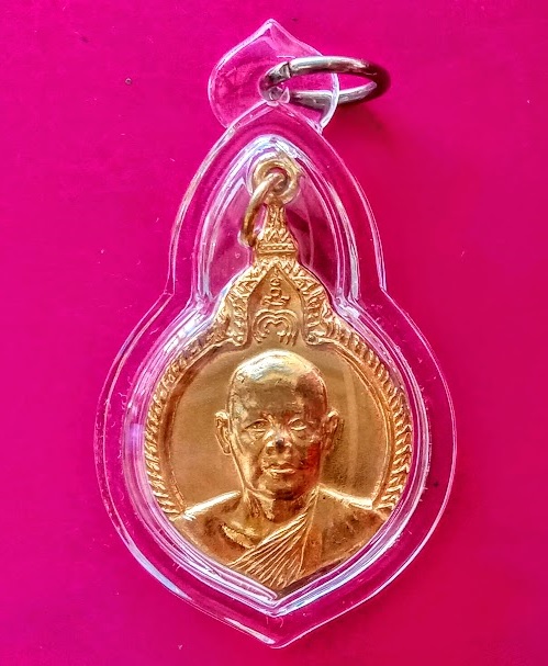 เหรียญที่ระลึกฉลองสมณศักดิ์ พระสุนทรธรรมภาณี หลวงพ่อแพ ปี21 กะไหล่ทอง ตอกโค๊ตด้านหลัง - 1
