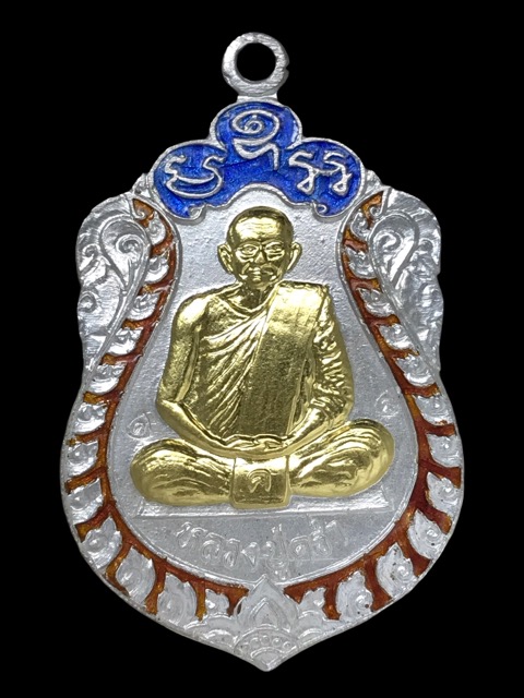 เหรียญเสมา8รอบเนื้อเงินหน้าทองคำหลวงปู่คร่ำวัดวังหว้า - 1