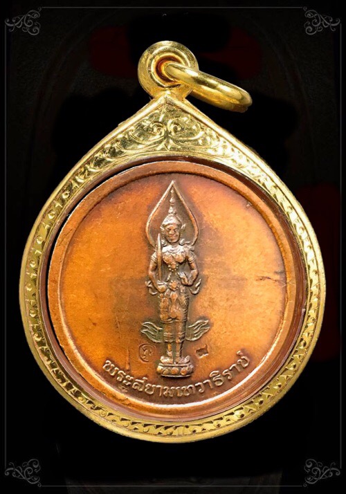 เหรียญสนทนาธรรมพระบาทสมเด็จพระเจ้าอยู่หัว - 3