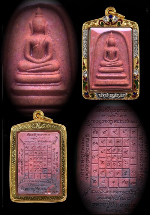 พระสมเด็จหล่อโบราณเกศบัวตูมรุ่นแรกหลวงปู่บัว - 1