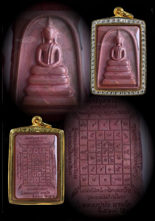 พระสมเด็จหล่อโบราณเกศบัวตูมรุ่นแรกหลวงปู่บัว - 1