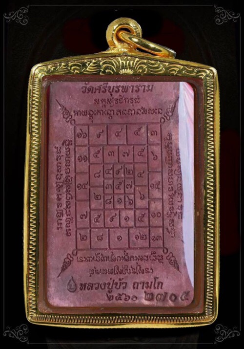 พระสมเด็จหล่อโบราณเกศบัวตูมรุ่นแรกหลวงปู่บัว - 3