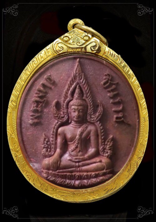 พระพุทธชินราชหล่อโบราณรุ่นแรกหลวงปู่บัว - 2