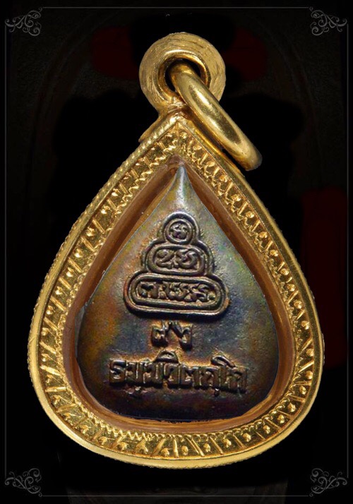 ปรกใบโพธิ์ เจ้าคุณนร  ปี 37 - 3