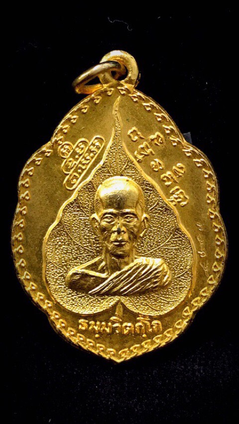 เหรียญใบโพธิ์ เจ้าคุณนร  ปี 19  - 4