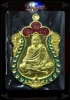 เหรียญมหาเศรษฐีเนื้อทองทิพย์ลงยา2สี