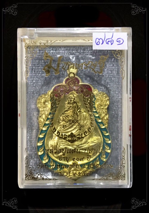 เหรียญมหาเศรษฐีเนื้อทองทิพย์ลงยา2สี - 3