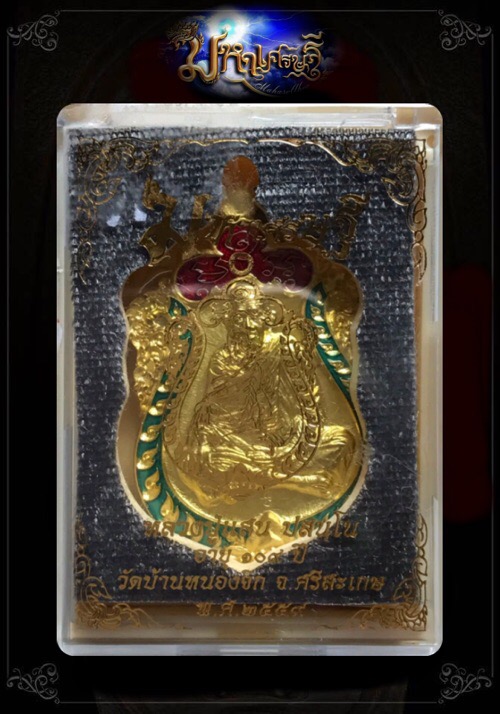 เหรียญมหาเศรษฐีเนื้อทองทิพย์ลงยา2สี - 3