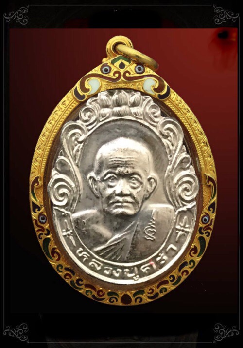 เหรียญหลวงปู่คร่ำวัดวังหว้าปี38 - 2