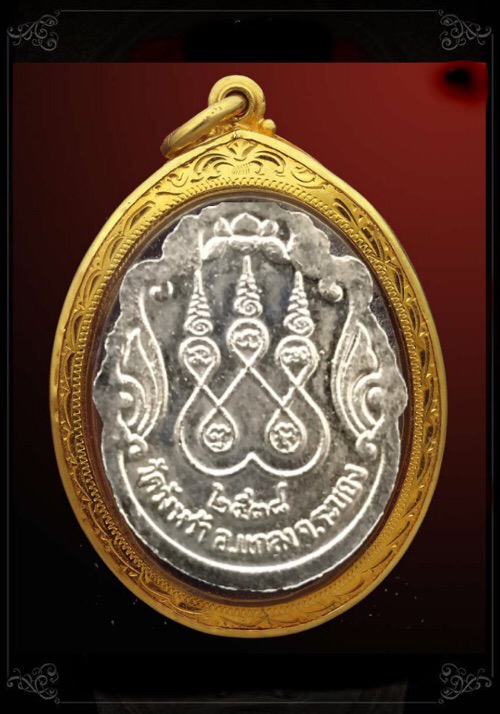 เหรียญหลวงปู่คร่ำวัดวังหว้าปี38 - 3
