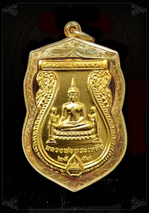 เหรียญเสมาพระพุทธชินราชหลังหลวงพ่อเหลือ - 3