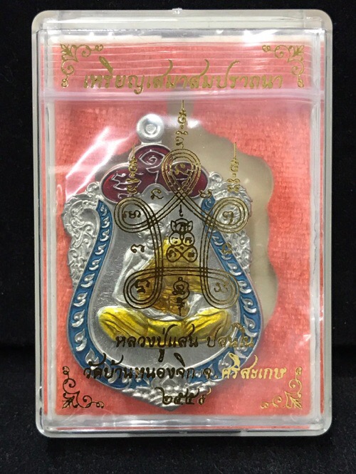 เหรียญสมปรารถนาเนื้ออาปาก้าลงยาลงยา3สี - 4