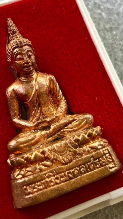 กริ่งมงคลเศรษฐีวัดประทุนหลวงปู่บัวปลุกเสก - 2