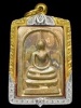 มเด็จสมปรารถนาหลวงปู่ทวนอายุ109ปีเนื้ออัลปาก้าหมายเลข128