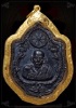 เหรียญมังกรหลวงพ่อเอียวัดบ้านด่านปี17 บล๊อคทองคำ