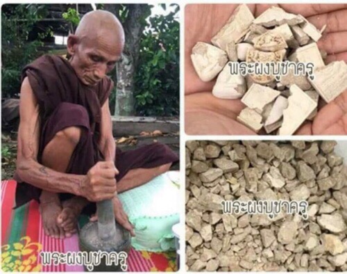 พระผงหลวงปู่หมุนรุ่นบูชาครู รวยทันใจ เนื้อเทียนชัยผสมสีผึ้งและมวลสารเก่า - 3