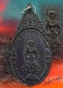 เหรียญพระสยามเทวาธิราช วัดป่ามะไฟ ปราจีนบุรี ปี 2518 
