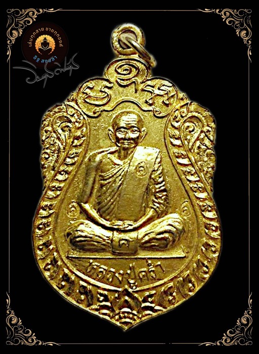 เหรียญเสมา8รอบหลวงปู่คร่ำเนื้อกะไหล่ทอ3โค๊ตบล๊อคนิยม - 1
