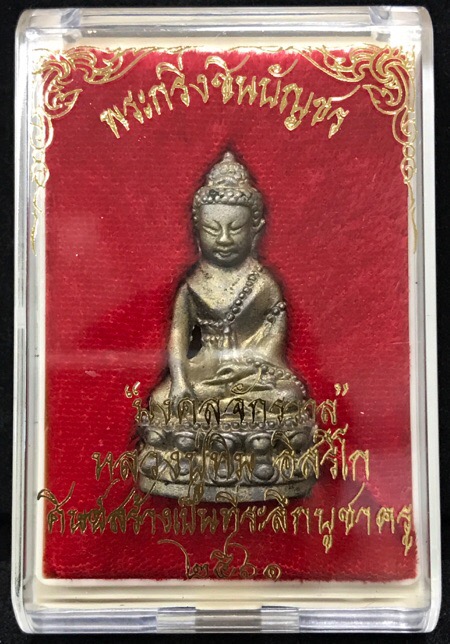 กริ่งชินบัญชร รุ่น "มงคลจักรวาล"เนื้อสัมฤทธิ์ทองกรรมการสร้าง29องค์ - 3