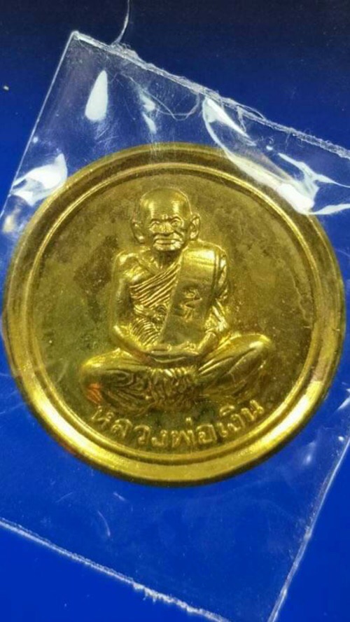เหรียญขวัญถุงหลวงพ่อเงินปี37 - 1