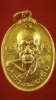 เหรียญปราบอริราชหลวงพ่อเอียปี20 