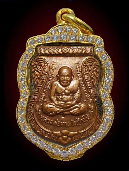 เหรียญหลวงปู่ทวดรุ่นเลื่อนสมณศักดิ์หลวงปู่สุภา - 1