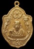 เหรียญมังกรหลวงพ่อเอียวัดบ้านด่านปี17 กระไหร่ทองกรรมการบล๊อคทองปลาไหล