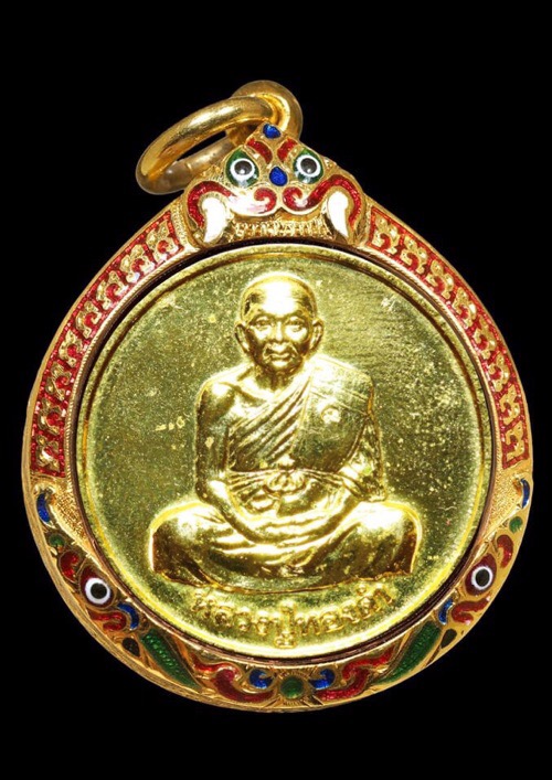 เหรียญโภคทรัพย์หลวงปู่ทองดำอายุ105 ปี - 1