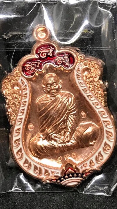 เหรียญสมปรารถนาหลวงปู่สงฆ์วัดบ้านทรายอายุ 104 เนื้อทองแดงลงยา - 1