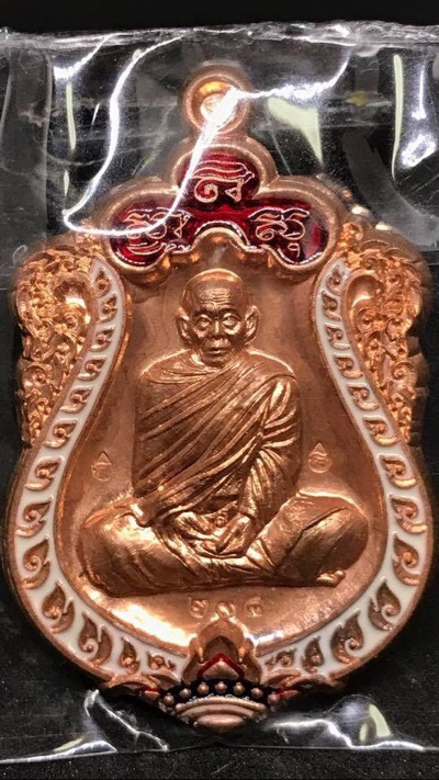 เหรียญสมปรารถนาหลวงปู่สงฆ์วัดบ้านทรายอายุ 104 เนื้อทองแดงลงยา - 1
